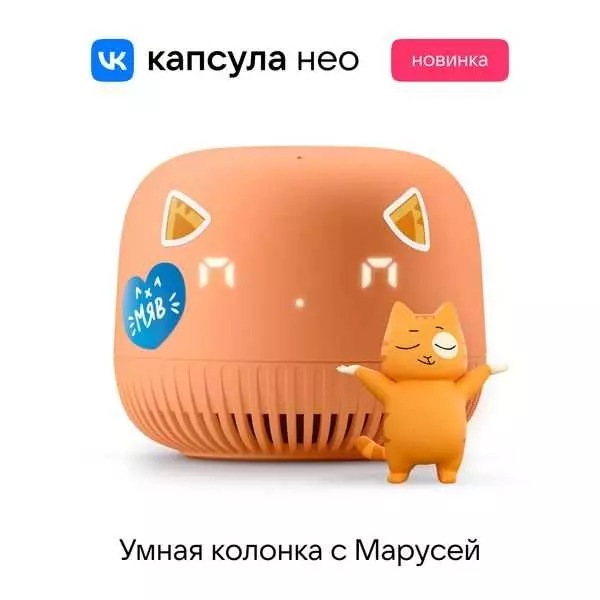 Маруся колонка купить М.Видео