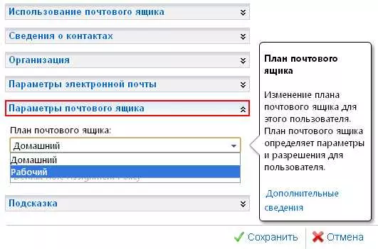 Мастермейл ру: полезные советы по электронной почте