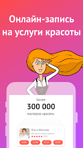 Мой профи - секреты успешной карьеры