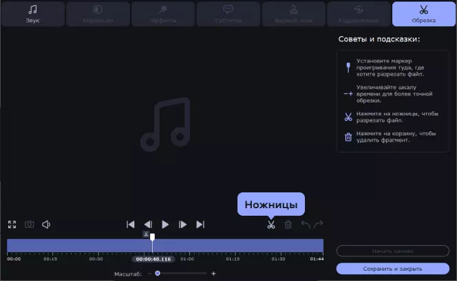 Mp3cut foxcom su - обрезка и склеивание музыки
