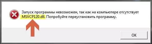Msvcp120 dll что это