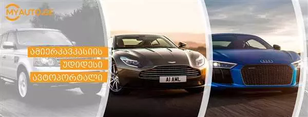 Каталог объявлений автомобилей на Myauto