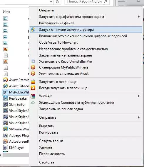 Как настроить Mypublicwifi
