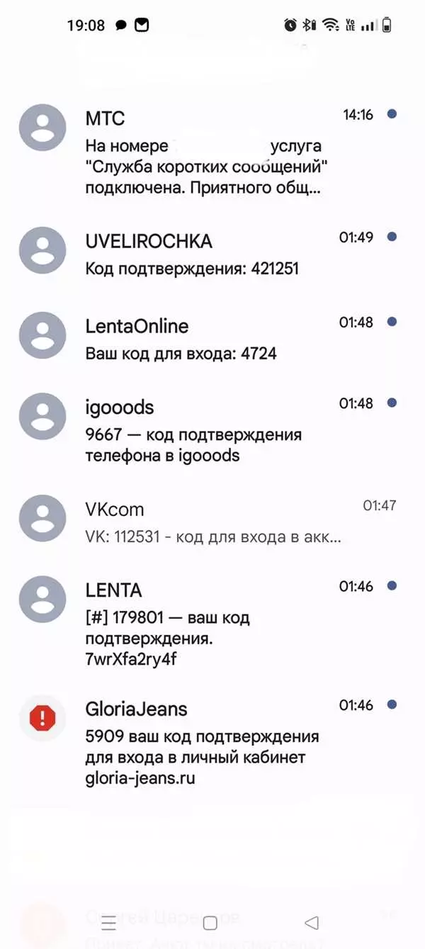На смс звонок