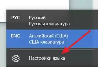 Не переключается язык на Windows 10
