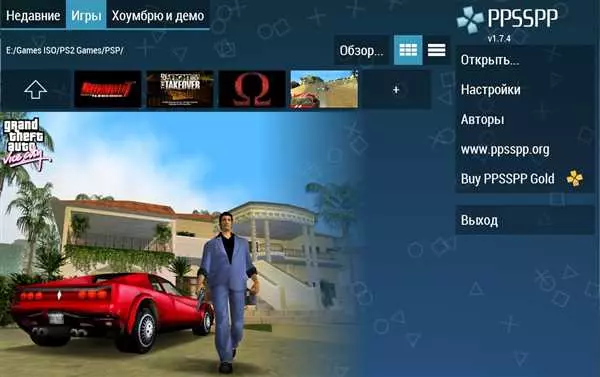 Настройка ppsspp на ПК