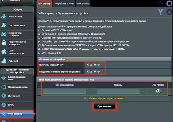 Настройка роутера ASUS RT-N12 VP B1