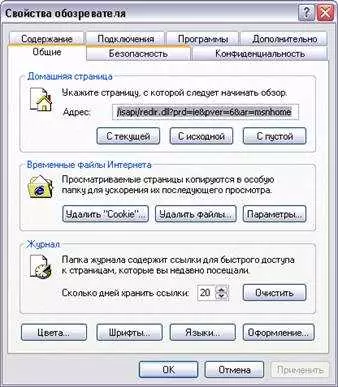 Настройки обозревателя