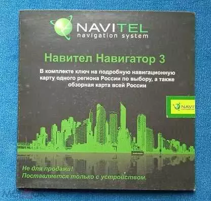 Навител навигатор 3: обзор, функции, отзывы