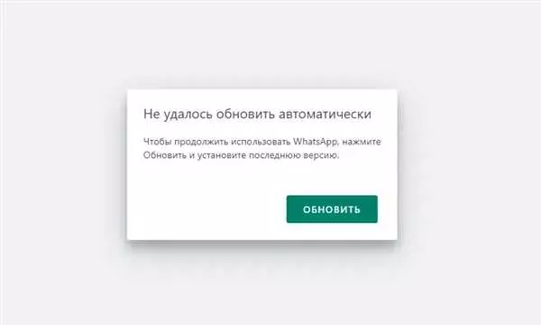 Не могу ватсап на компьютер с официального сайта