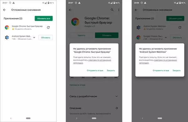 Не обновляется Google Chrome
