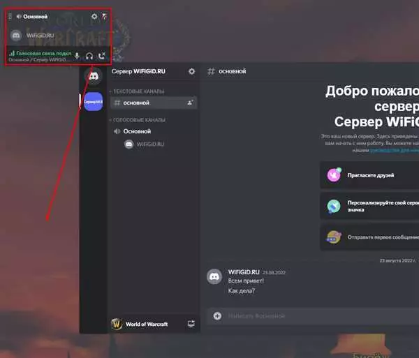 Не отображается оверлей в Discord в игре