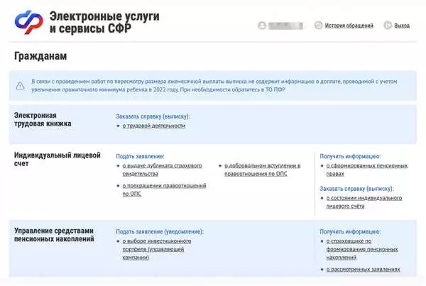 Не пришел СНИЛС на ребенка в госуслугах