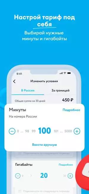 Причины неисправности приложения йота на айфоне