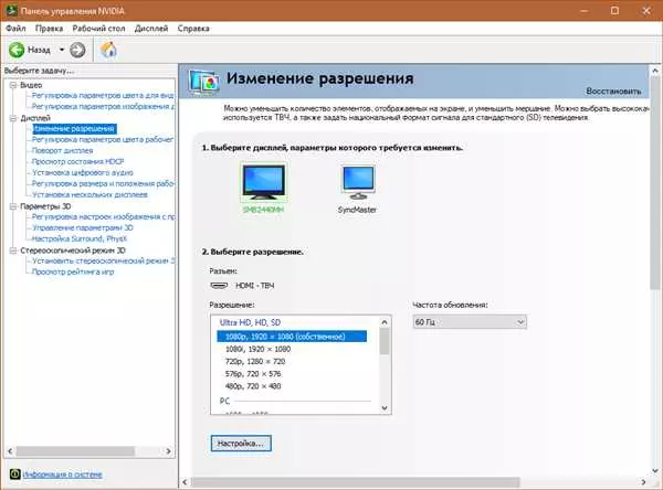 Не видит второй монитор Windows 10
