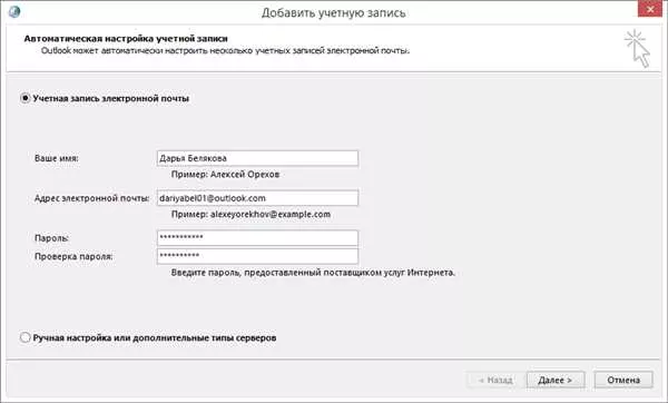 Не запускается Outlook: причины и решения проблемы