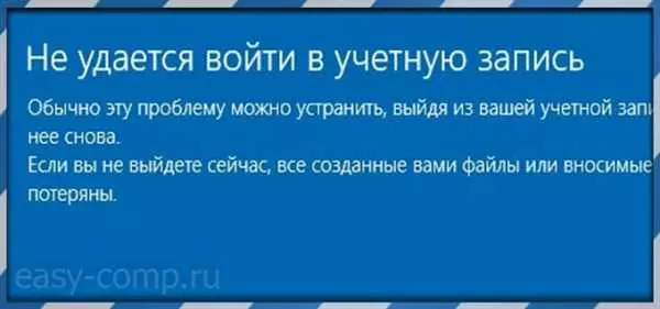 Не заходит в учетную запись Windows 10