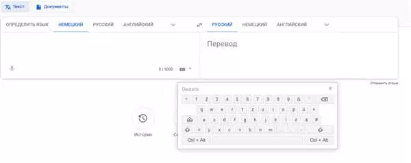 Немецкая клавиатура