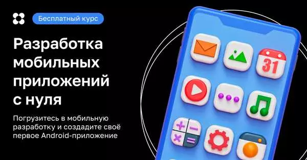 Нетология приложение от Нетологии