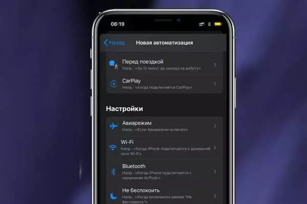 NFC на iPhone