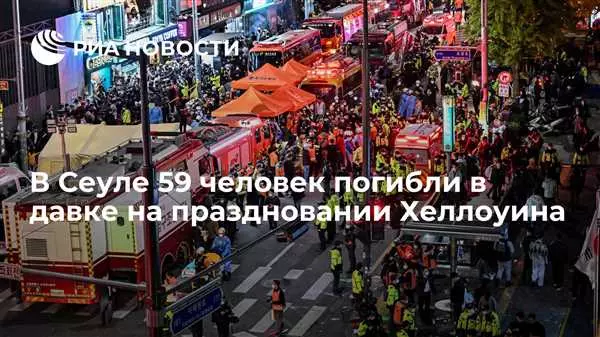 Южная Корея: главные новости