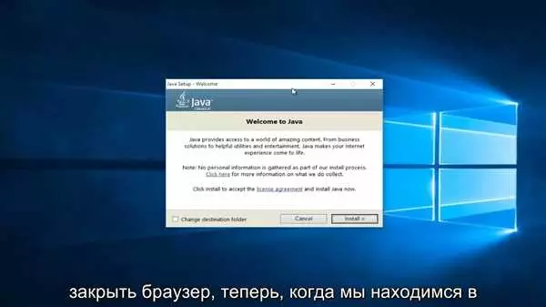 Нужна ли Java для Windows 10?