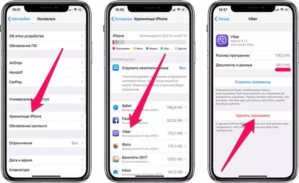 Как очистить память на iPhone