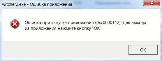 Ошибка при запуске программы