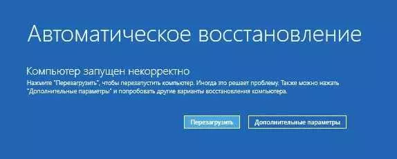 Ошибка виндовс 10 решение проблемы