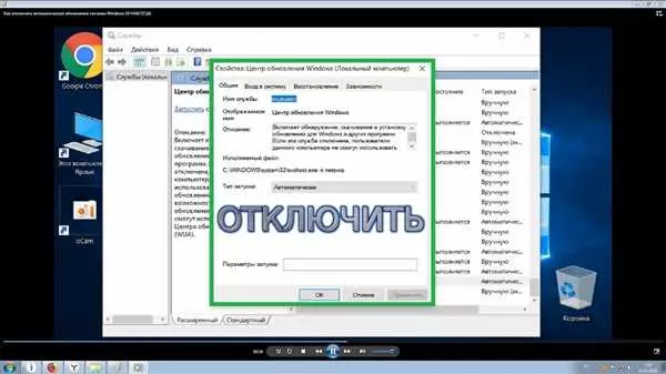 Отключение обновлений Windows 10 навсегда