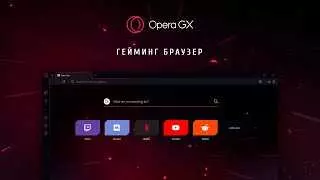 Отзывы о браузере Опера