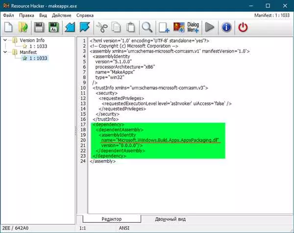 Как исправить параллельную конфигурацию в Windows 10
