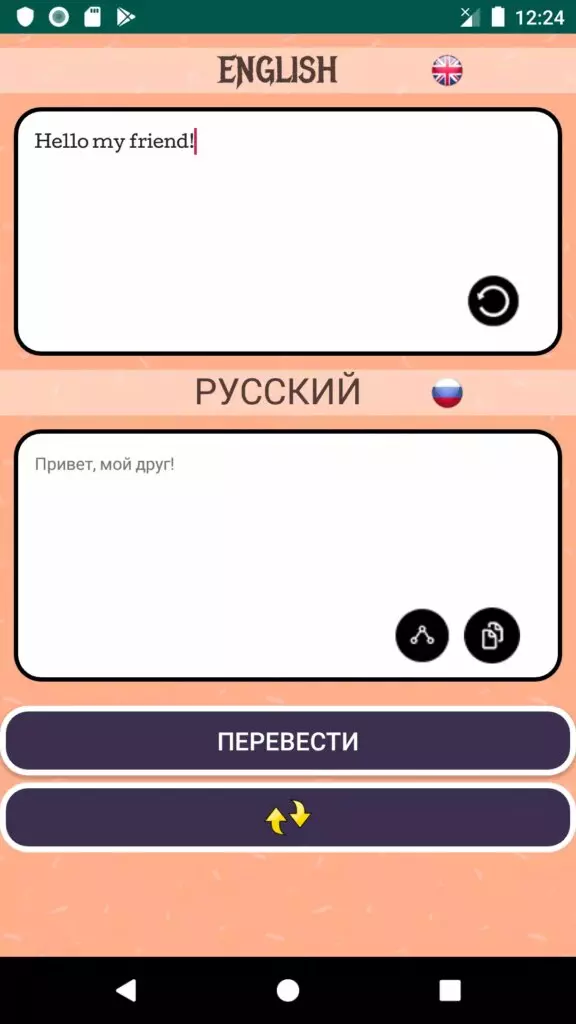 Перевод картинки с английского на русский