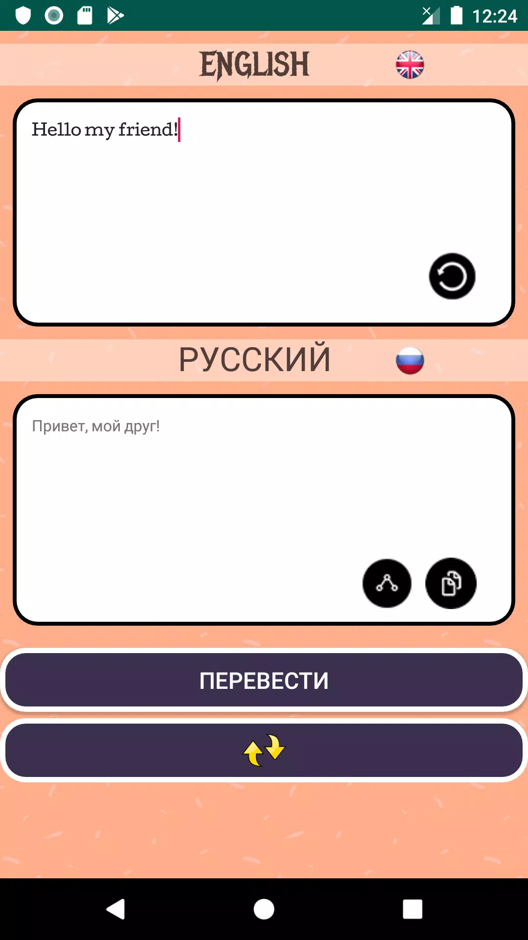Перевод картинки с английского на русский