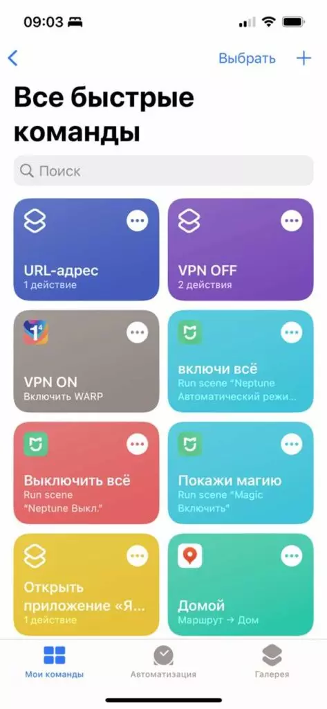 Почему на iPhone не работает VPN