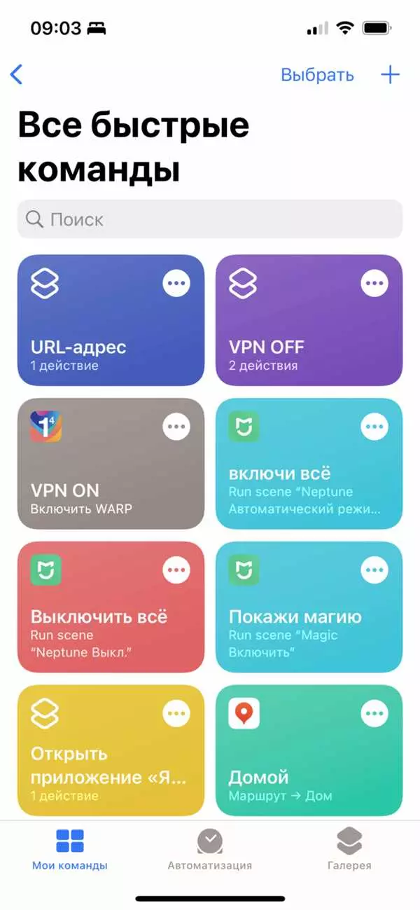 Почему на iPhone не работает VPN