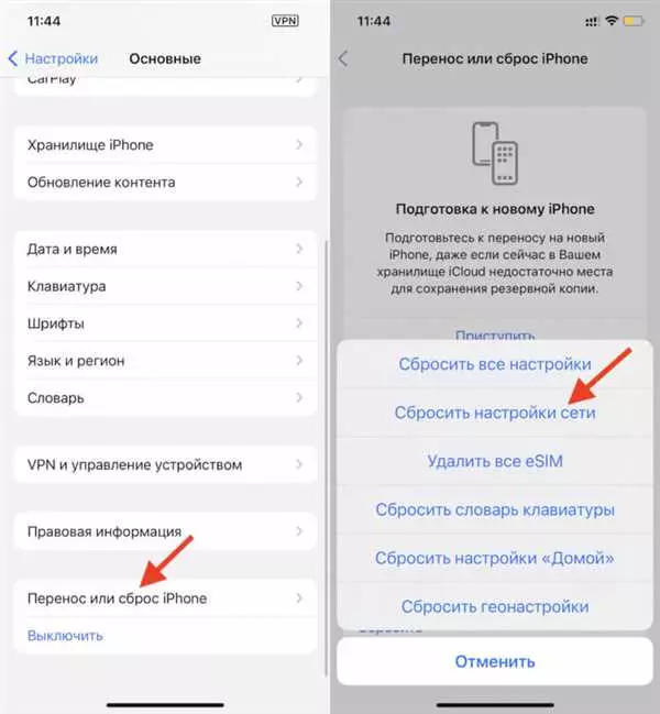 Почему на iPhone постоянно отключается Wi-Fi