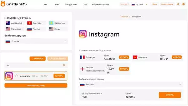 Почему не приходит код подтверждения на телефон от инстаграмма