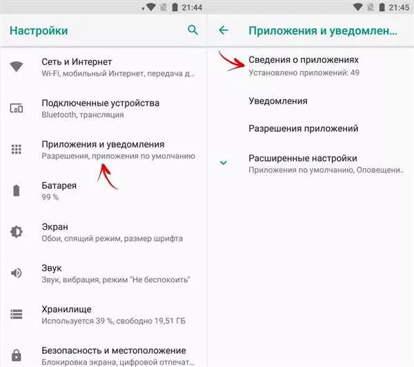 Почему не запускается Ютуб на Андроид