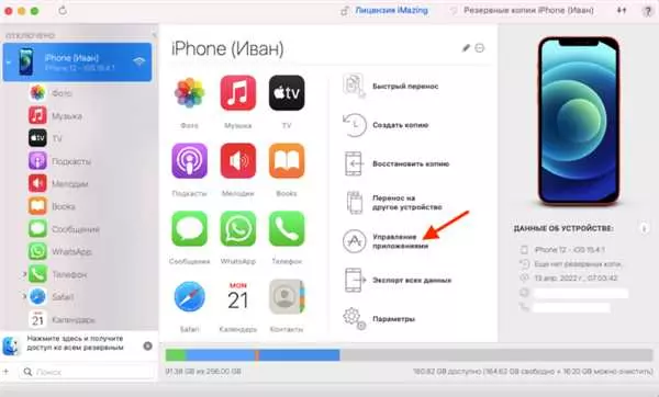 Почему в App Store отсутствует приложение Сбербанк Онлайн?