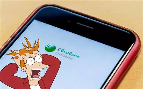 Почему в App Store нет Сбербанка
