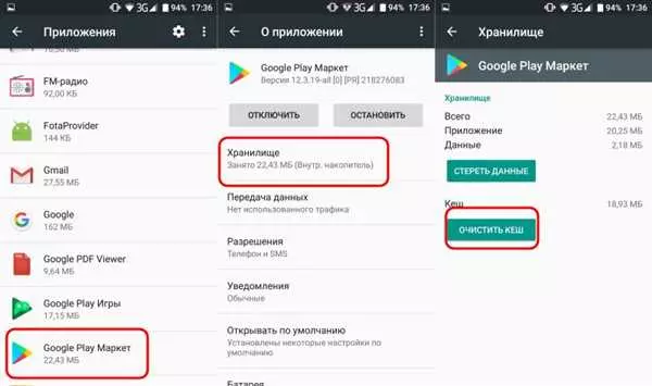 Почему в Play Market не загружаются приложения