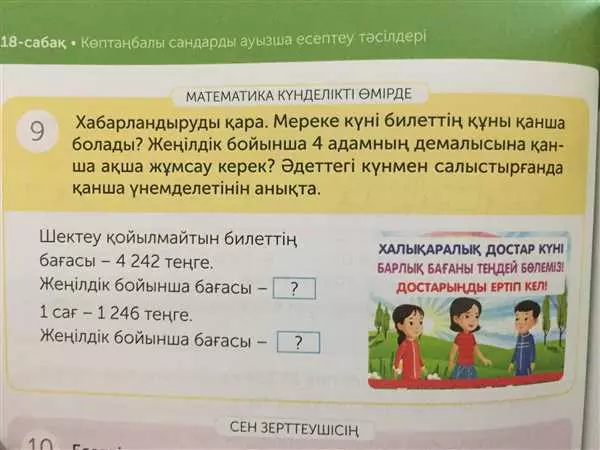 Посмотрите цену на товар