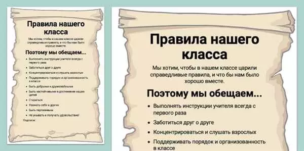 Правила и руководства