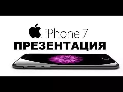 Презентация 7 айфона