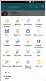 Приложение для новорожденных