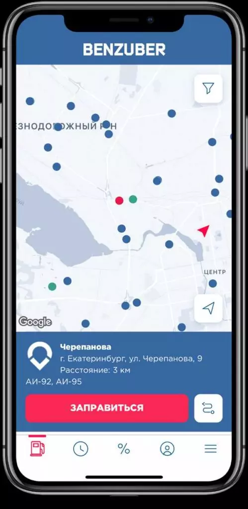 Приложение для заправки машины