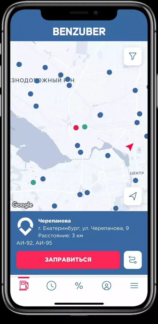 Приложение для заправки машины