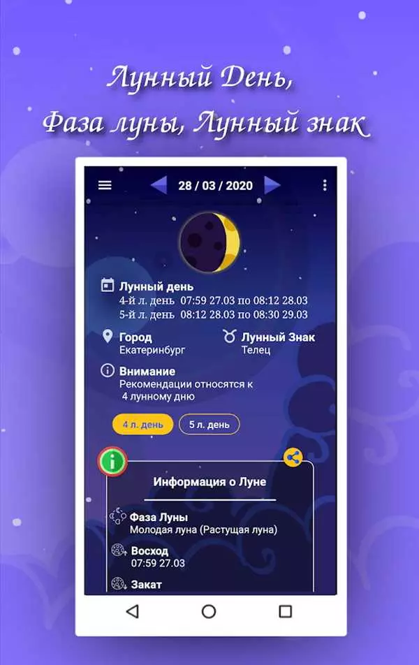 Приложение Луна - новый способ заказывать доставку продуктов!