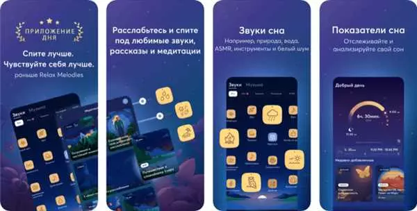 Приложение со звуками